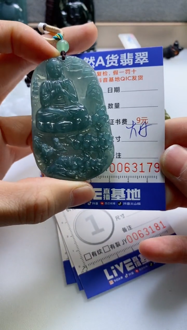 【闪购商品】翡翠挂件未镶嵌              