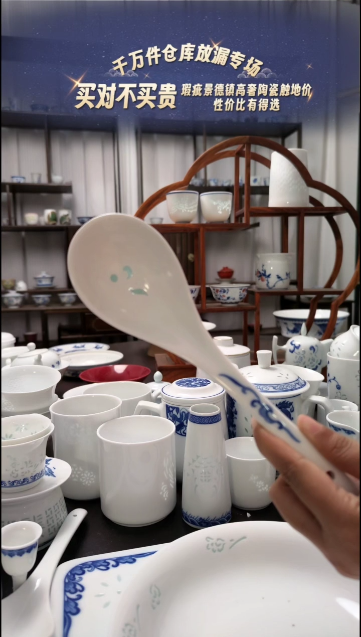 【闪购商品】瓷青花玲珑通用大勺两只装