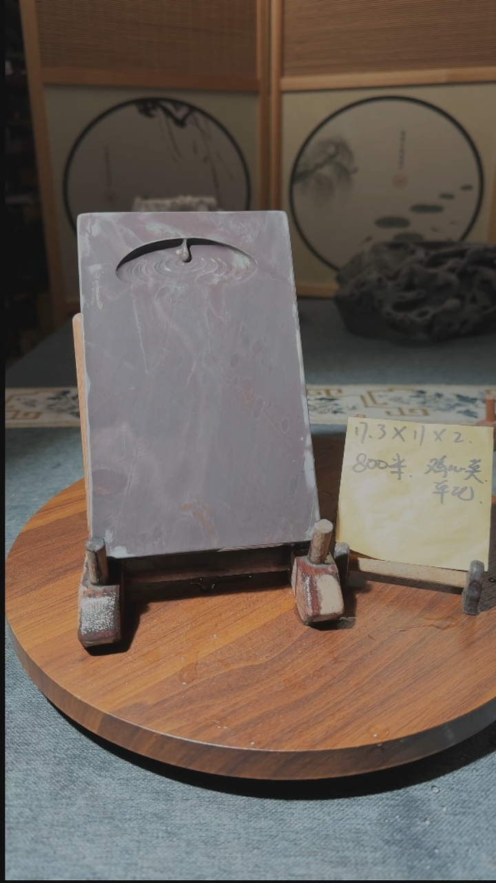 【闪购商品】7寸鸡心英端砚单砚