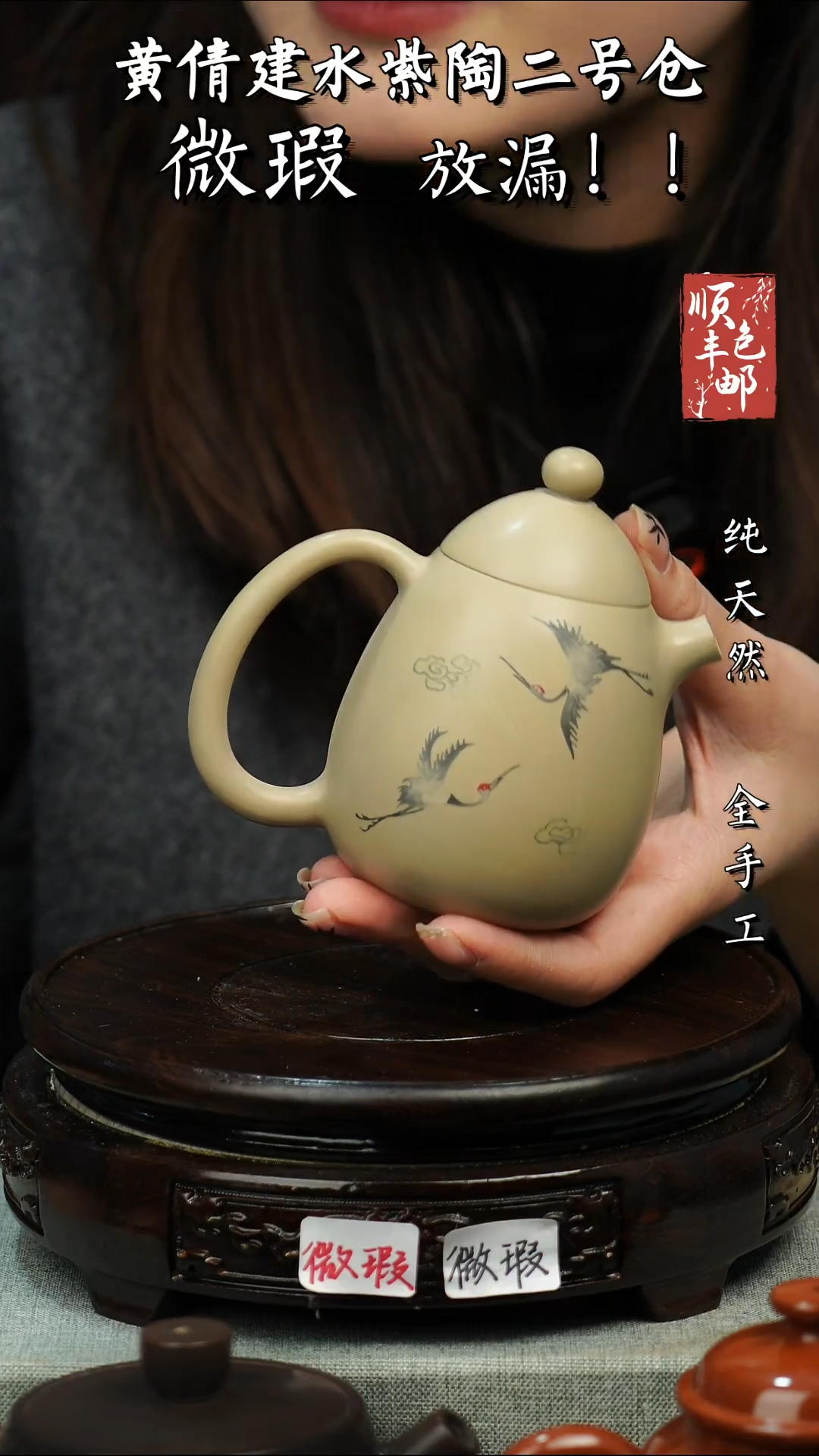 【闪购商品】壶黄倩建水紫陶微瑕壶199