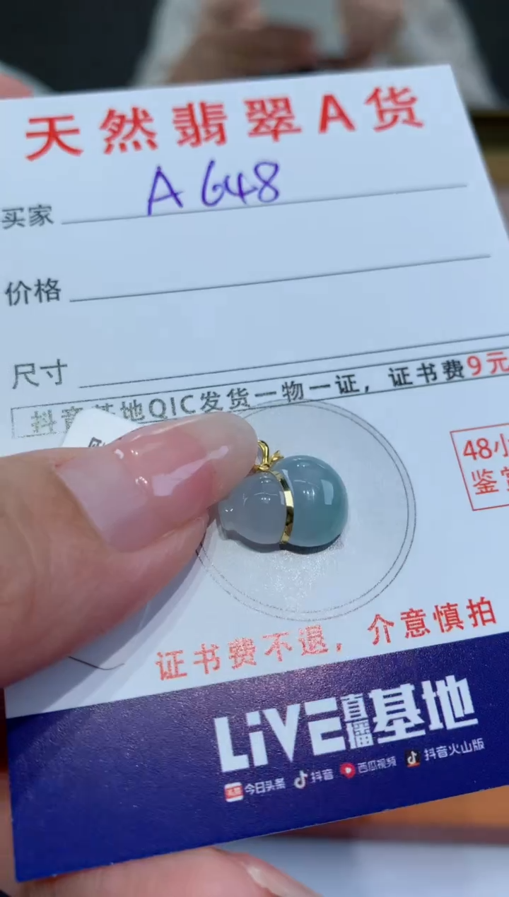 【闪购商品】翡翠颈饰18K金镶嵌天然翡翠A货挂件