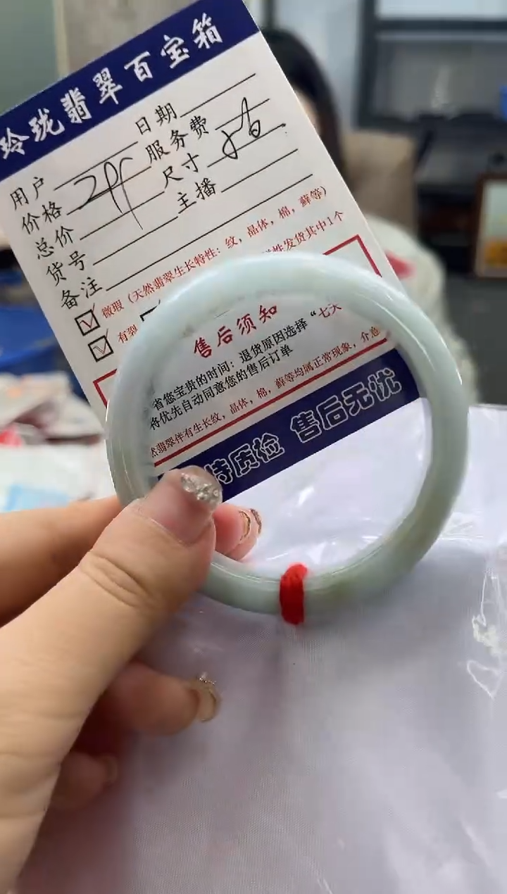 【闪购商品】翡翠手镯未镶嵌0397822387