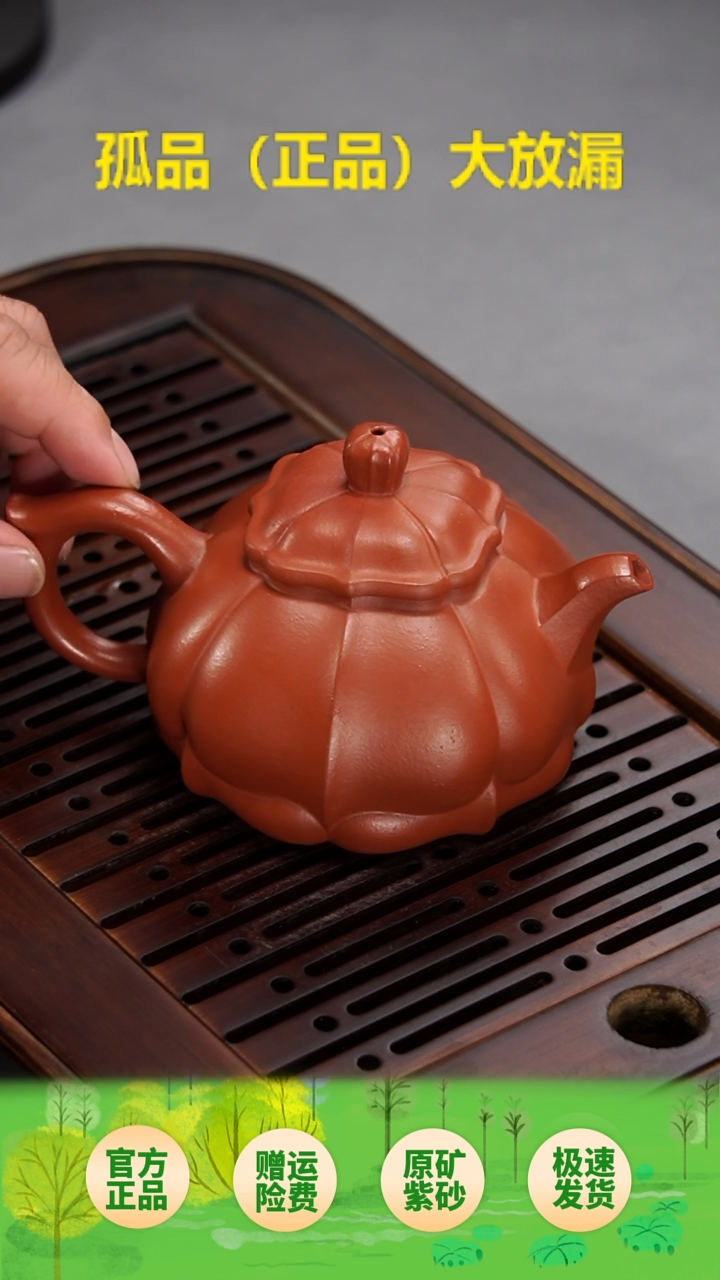 茶壶紫砂筋纹宝菱紫泥260cc