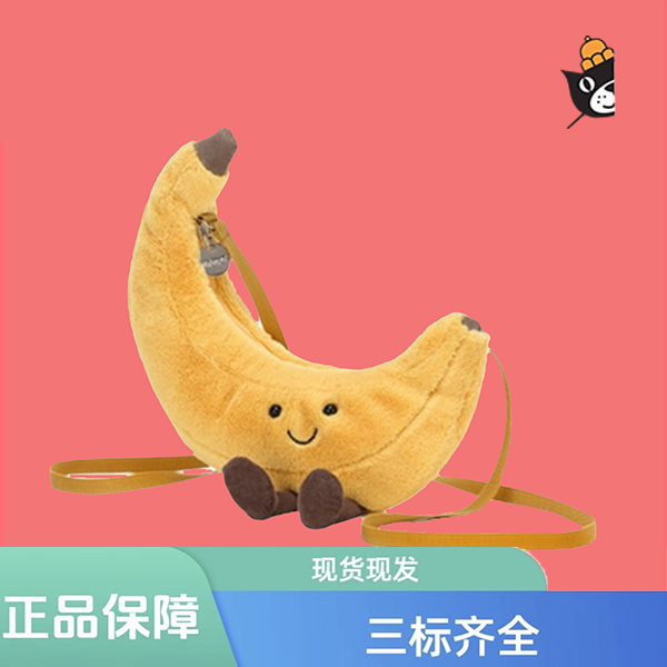 香蕉包斜挎包趣味柔软可爱玩偶背包玩具单肩包