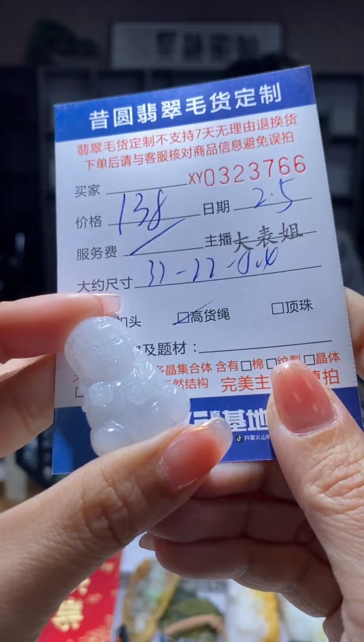 【闪购商品】定制翡翠未镶嵌翡翠323766