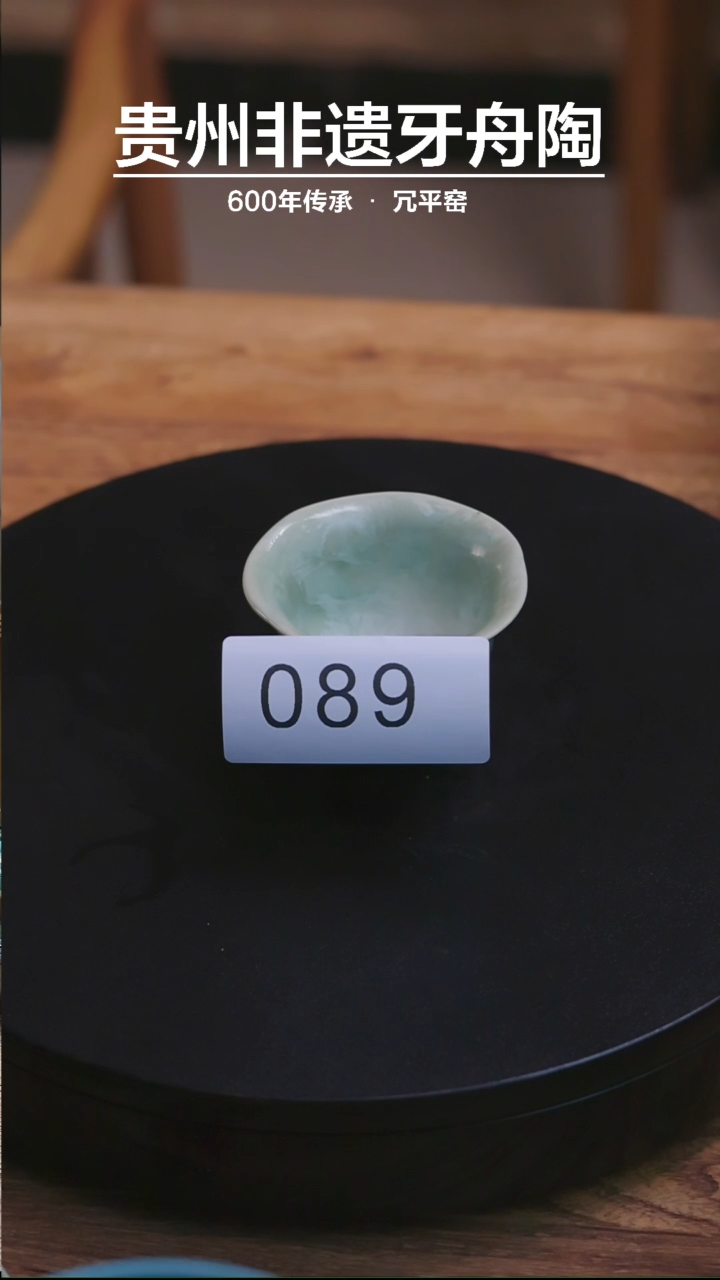 【闪购商品】牙舟陶冗平窑晶花花口杯089 约50CC