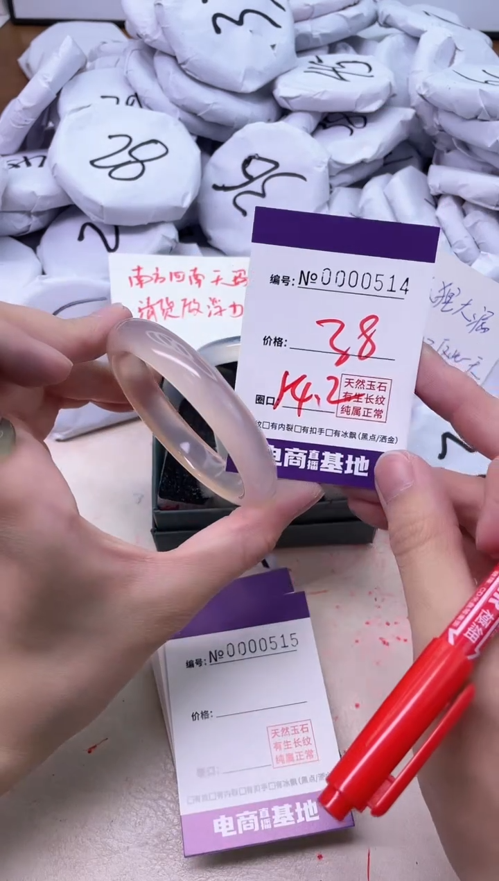 【闪购商品】玛瑙/玉髓手镯未镶嵌514