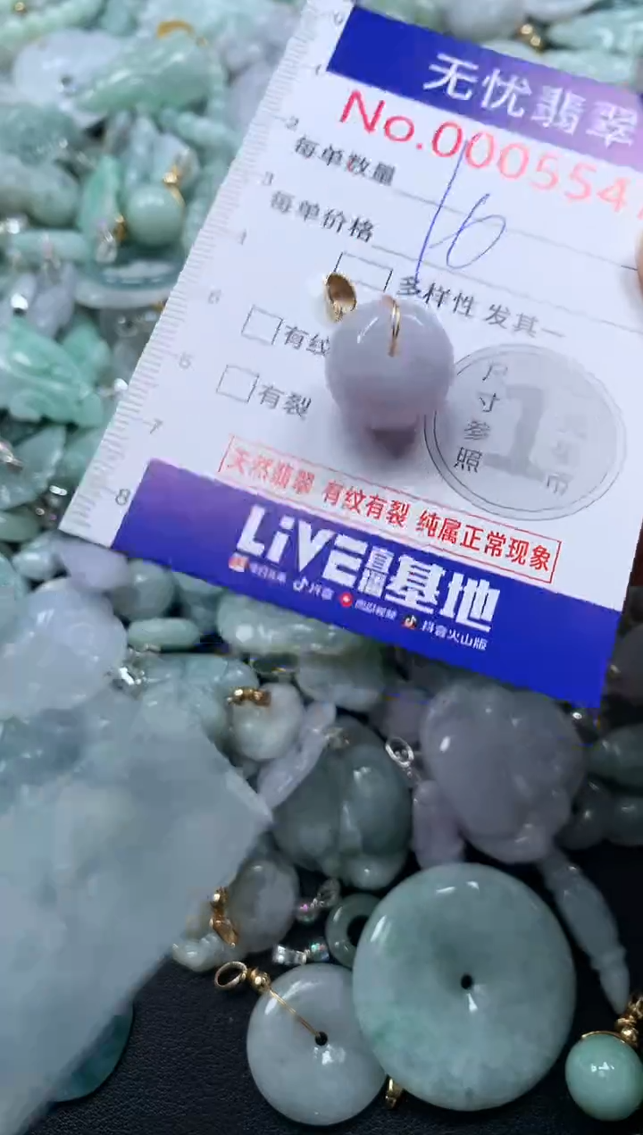 颈饰未镶嵌翡翠5547