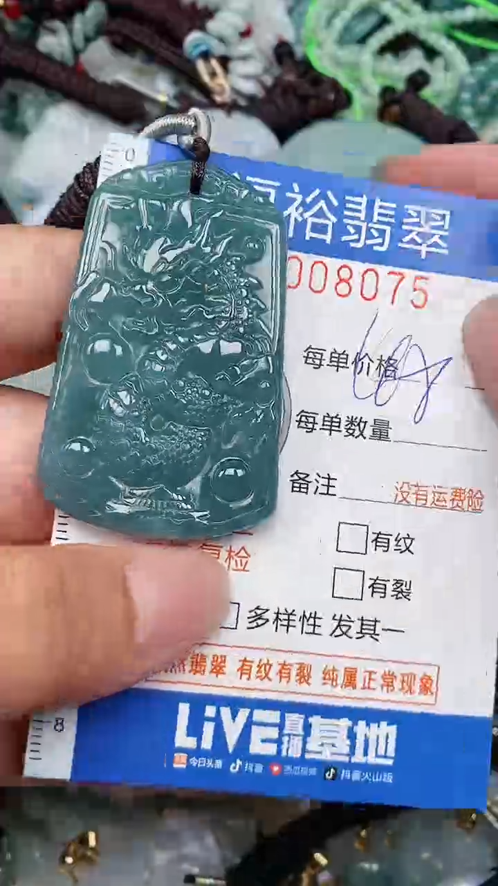 翡翠未镶嵌颈饰...0008075