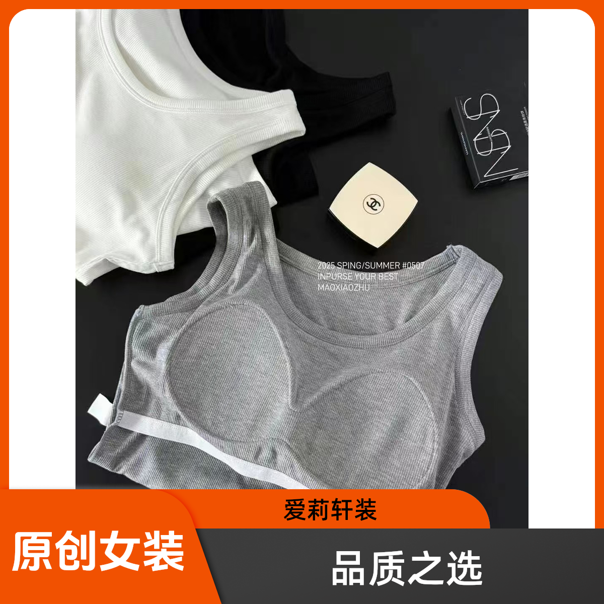 爱莉轩原创运动背心透气打底无袖