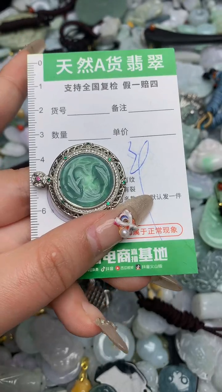 【闪购商品】翡翠颈饰未镶嵌天然缅甸A货翡翠吊坠