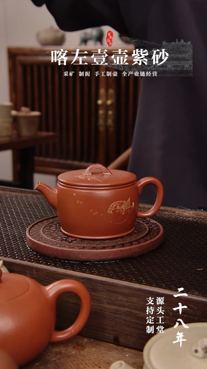 【闪购商品】紫砂茶壶朱泥全手汉瓦！！小河豚