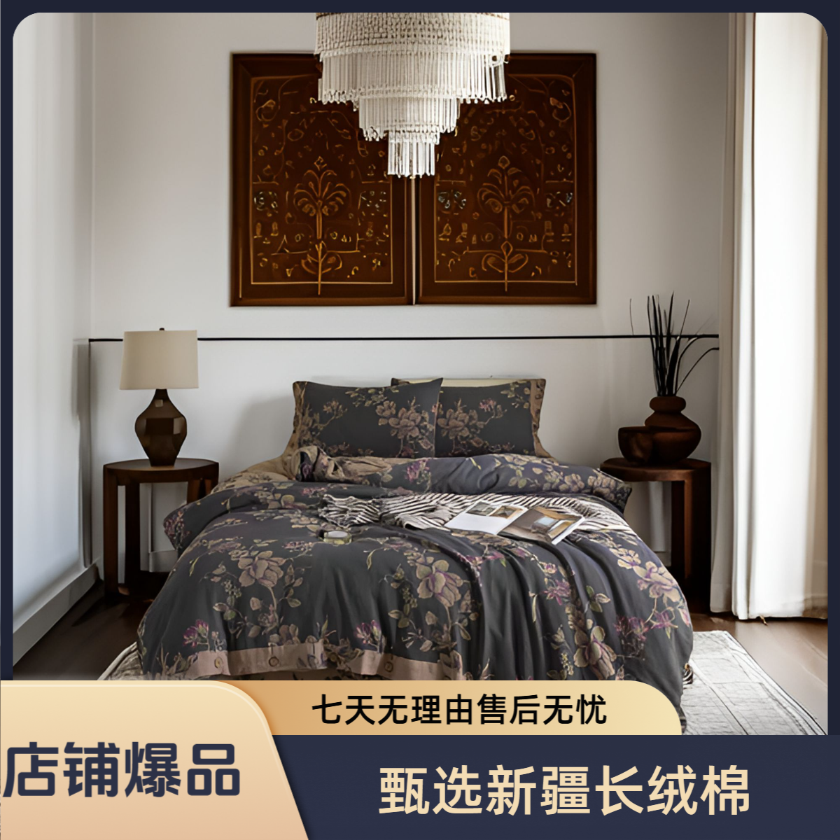 亲肤柔软双层纱四件套花畔（纽扣）