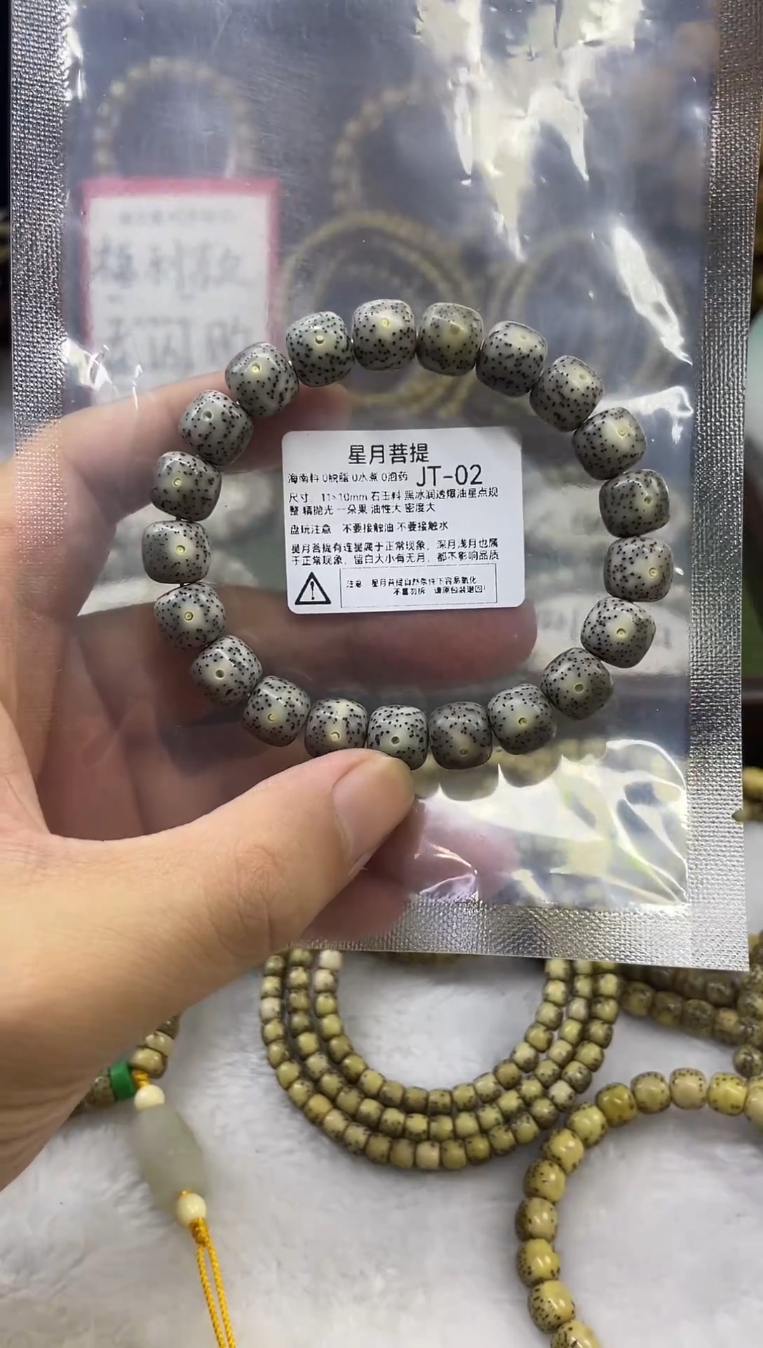 手串星月菩提JT-02 11*10黑冰润透爆油星点货