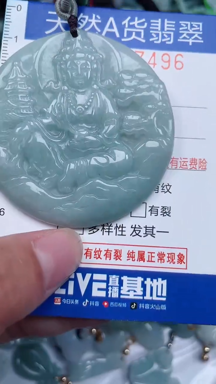 颈饰未镶嵌翡翠...0007496