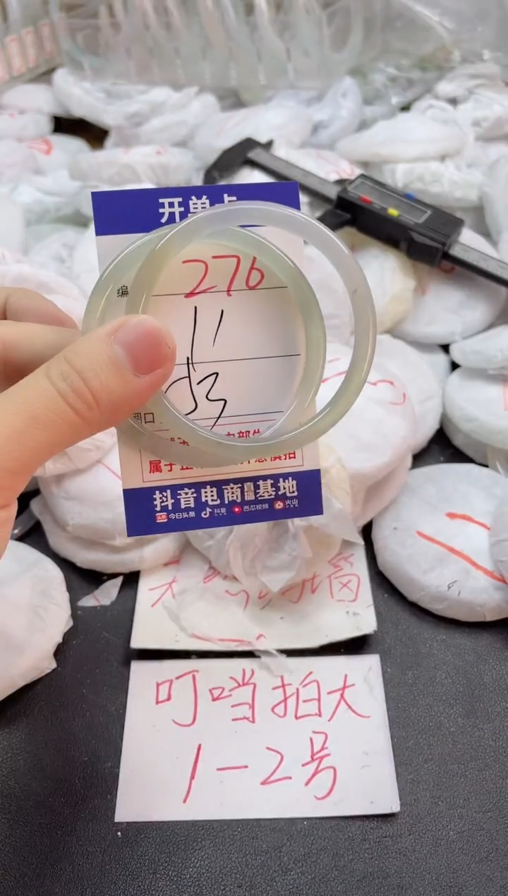 玛瑙/玉髓手镯未镶嵌276