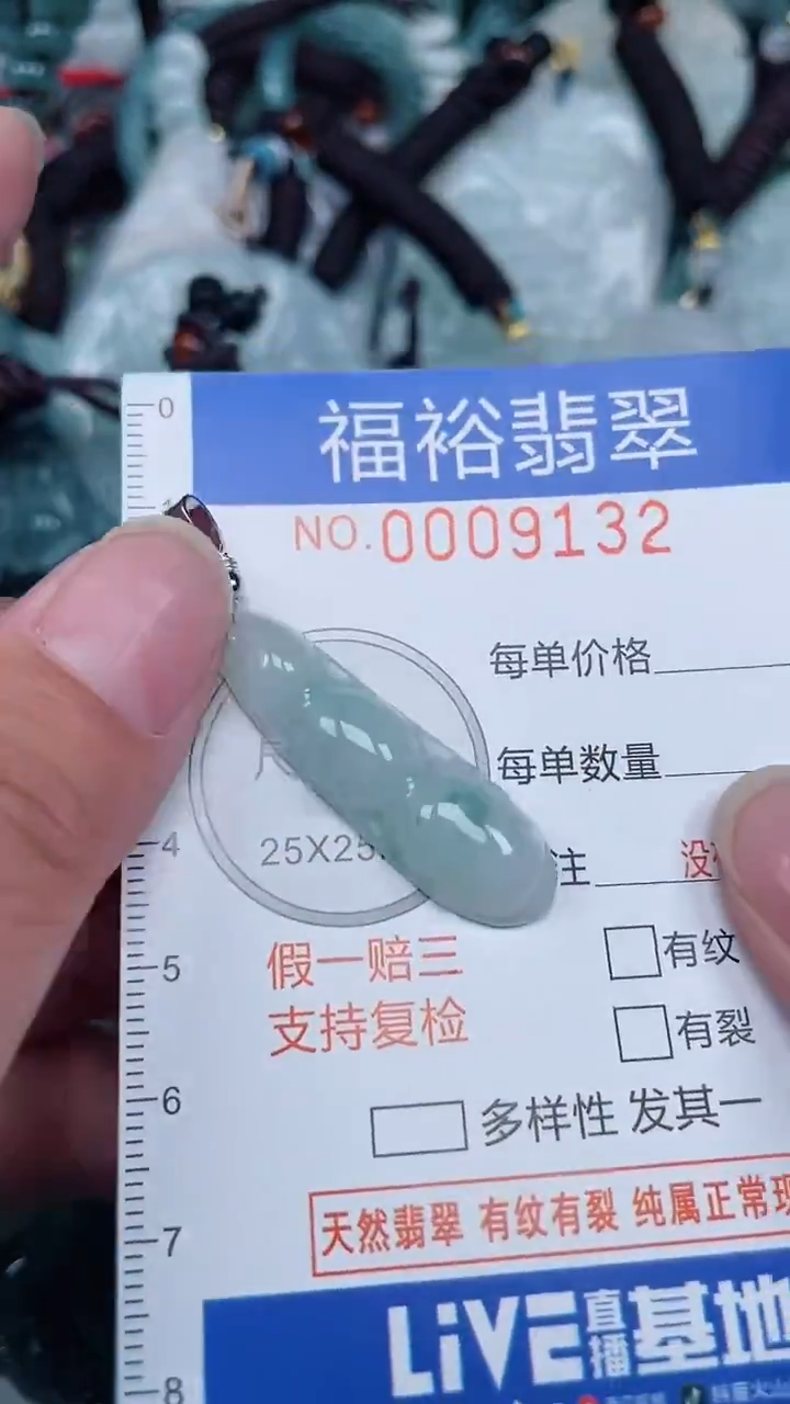 颈饰未镶嵌翡翠...0009132