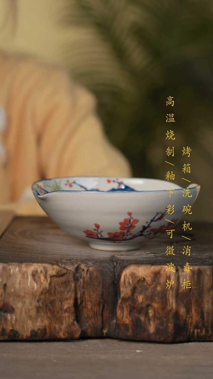 瓷片景德镇高温釉下彩可微波烤箱洗碗机