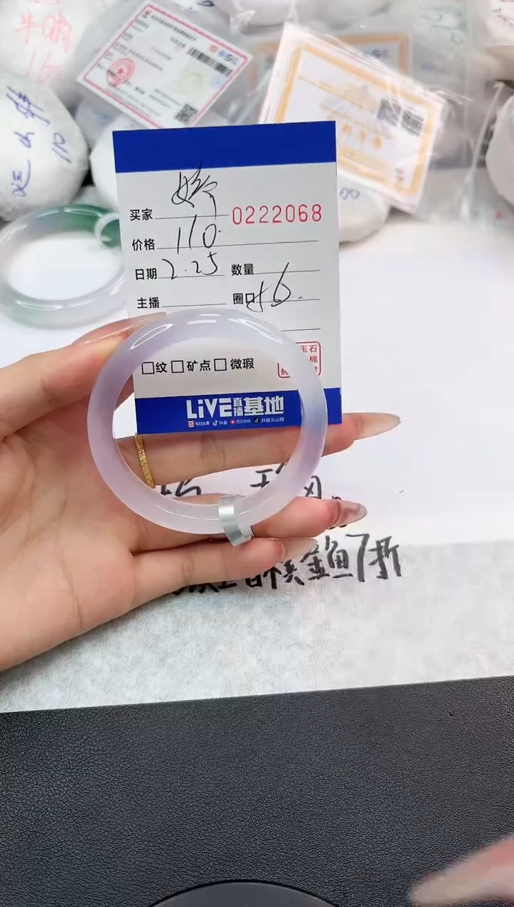 【闪购商品】玛瑙/玉髓手镯未镶嵌2068