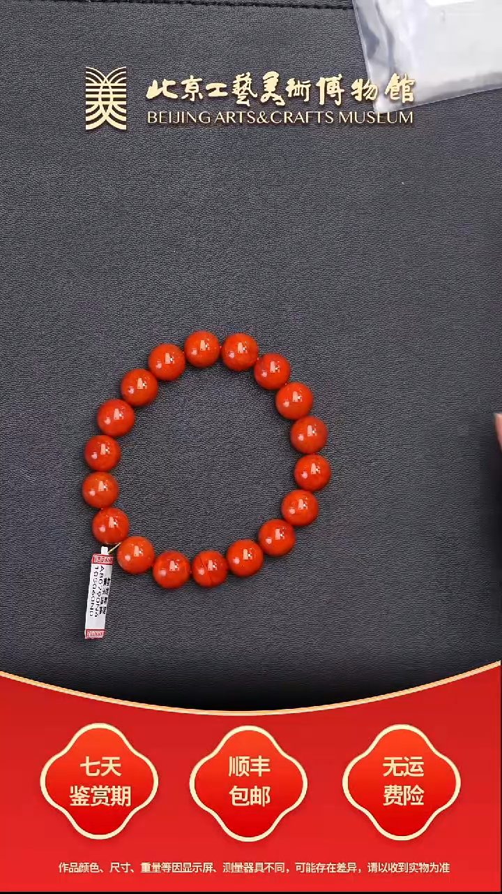 未镶嵌串南红玛瑙B1227GMD043手串