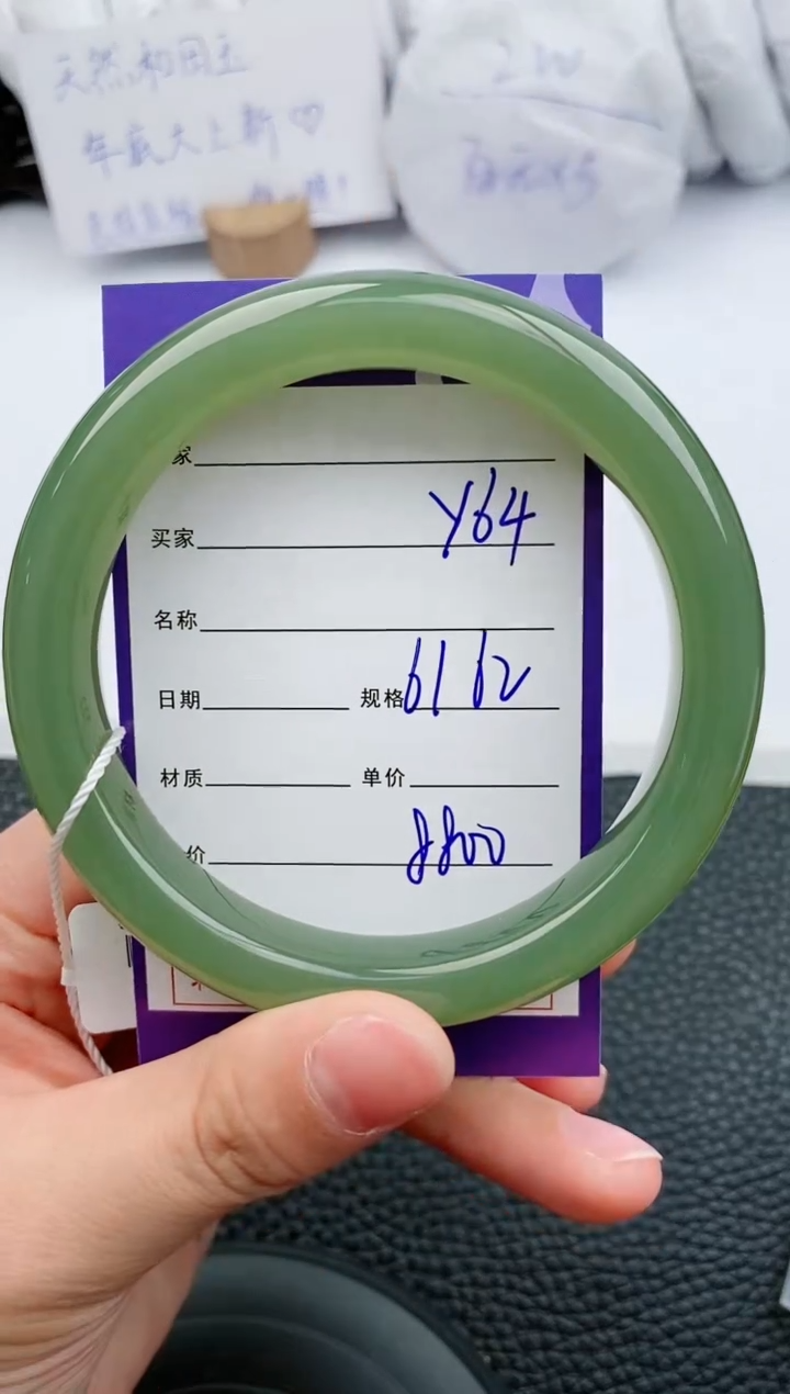 【闪购商品】和田玉手镯未镶嵌64微色差T10