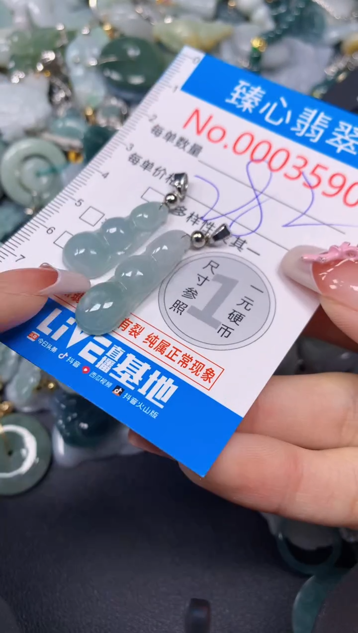 【闪购商品】翡翠颈饰未镶嵌含绳0003590