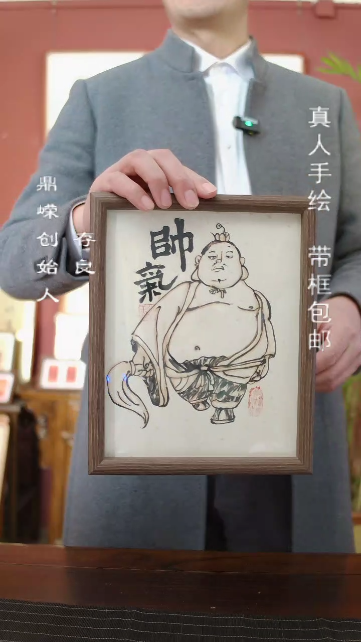 【闪购商品】书法张小菲太乙真人8寸