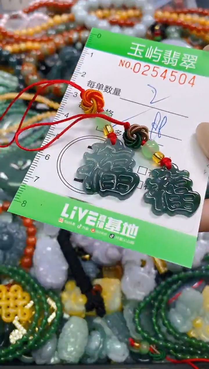 颈饰未镶嵌翡翠闪购0254504多样性发其一