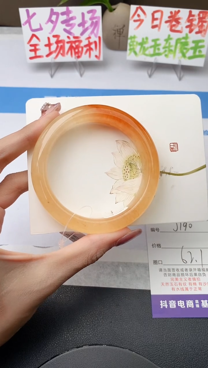 未镶嵌手镯石英质玉j190-HA62+