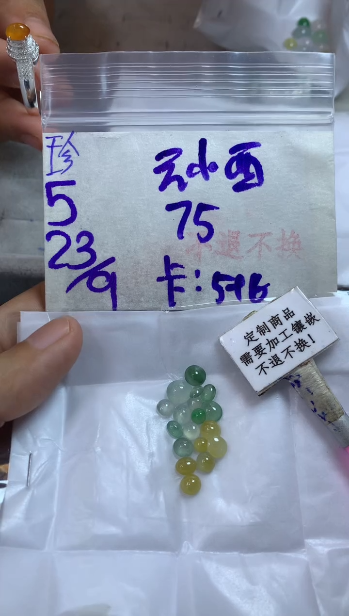未镶嵌定制翡翠云*西 不退不换 15-20天物流周期