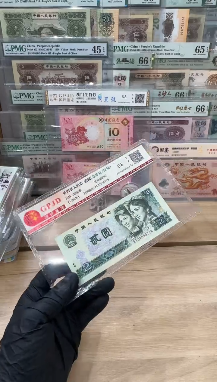 国评-802AT冠绿钻单张6719