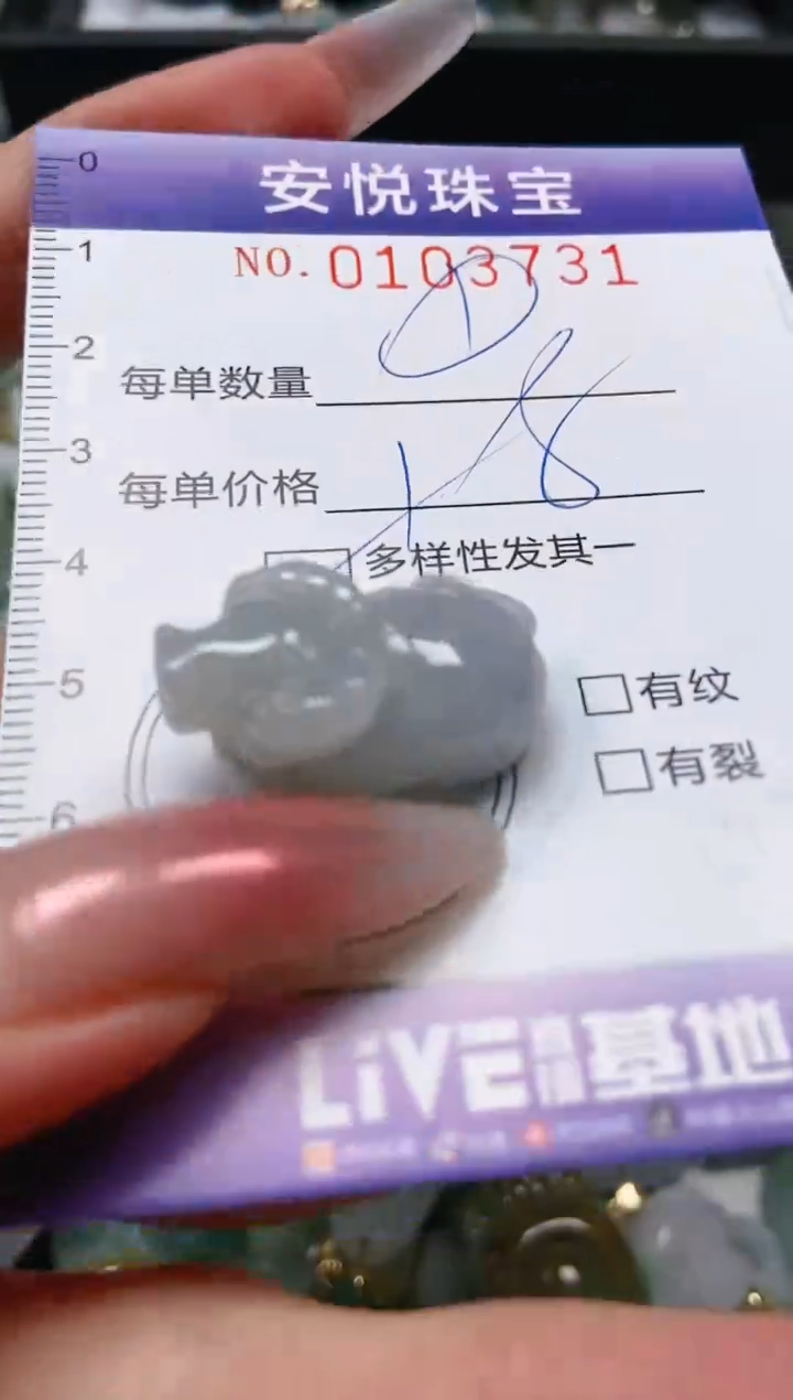 【闪购商品】翡翠颈饰未镶嵌闪购0103731多样性发其一