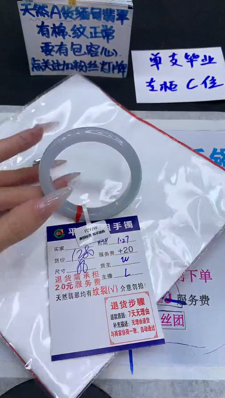 【闪购商品】翡翠手镯未镶嵌111111111