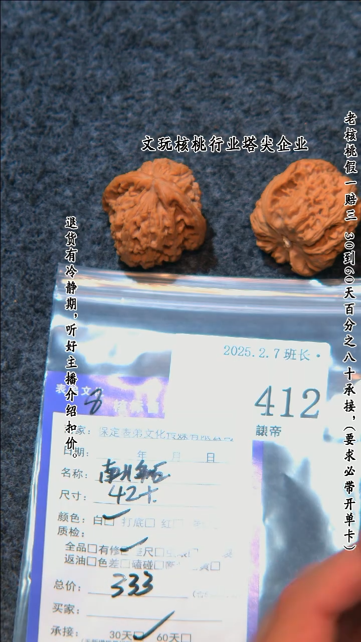 【闪购商品】文玩核桃把件412南疆石412南疆石