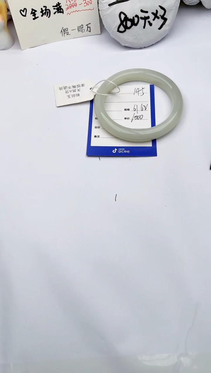 【闪购商品】和田玉手镯未镶嵌玉轩阁145