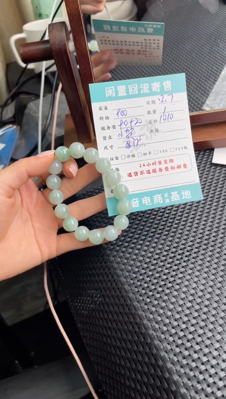 未镶嵌手链翡翠手串
