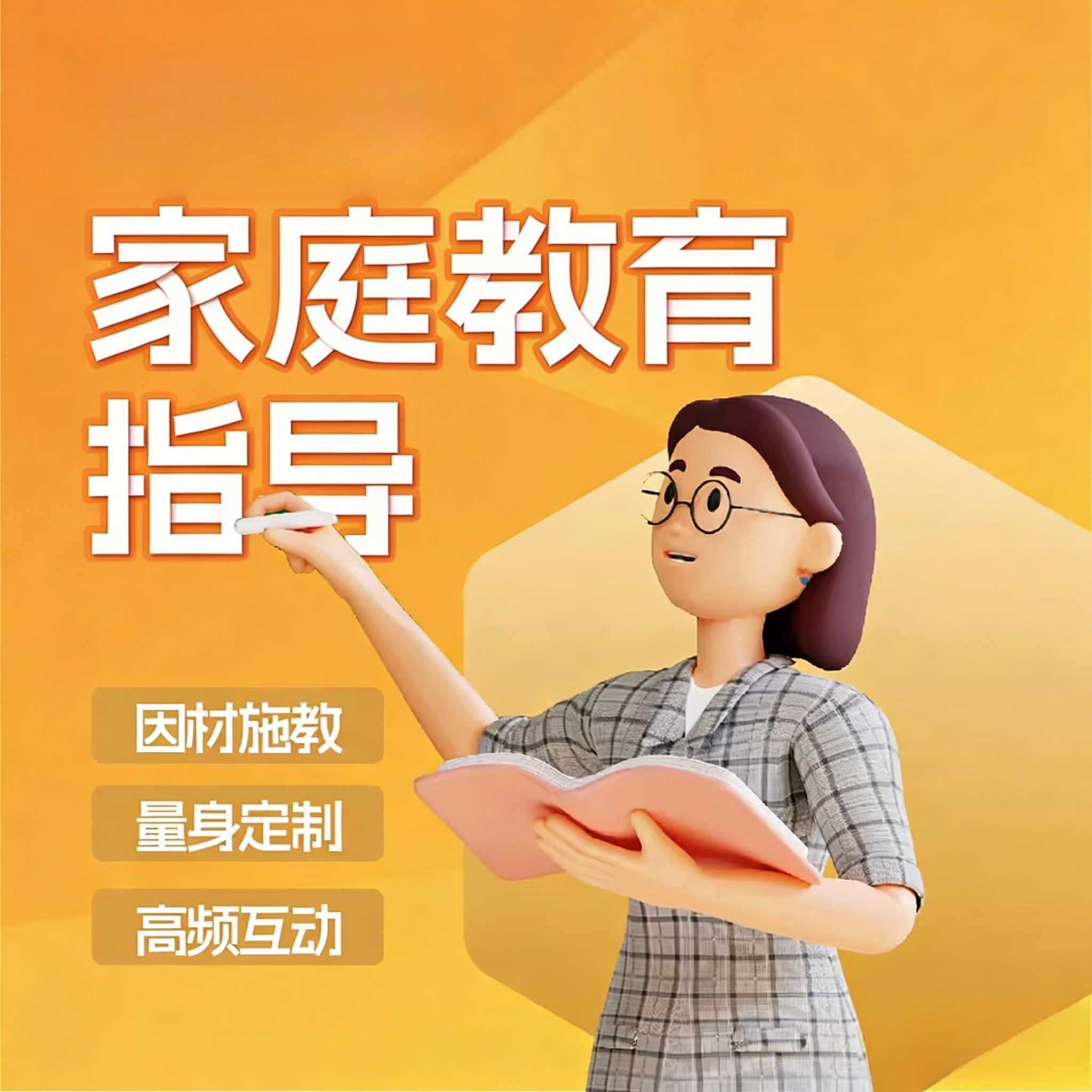 一号 家长家庭教育指导 知识服务读书卡