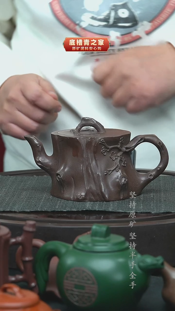 茶壶紫砂全手工树桩300cc