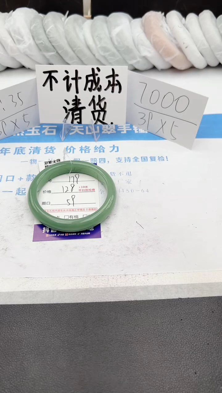 【闪购商品】石英质玉手镯未镶嵌j179-DB59