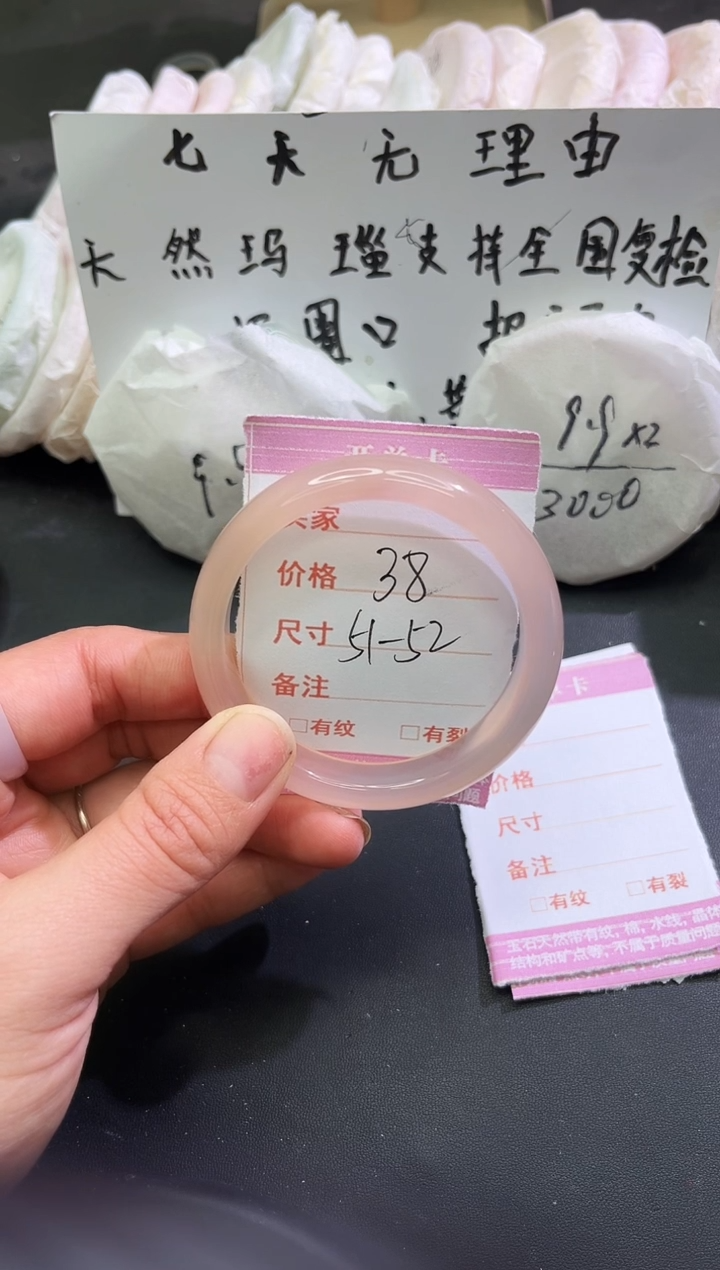 手镯玛瑙/玉髓未镶嵌1