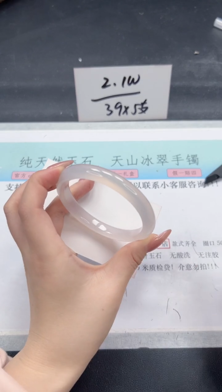 【闪购商品】石英质玉手镯未镶嵌A175-59.4