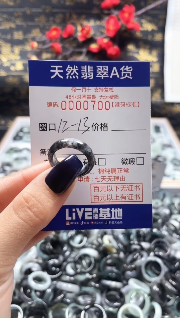 【闪购商品】翡翠戒指未镶嵌天然翡翠戒指0700