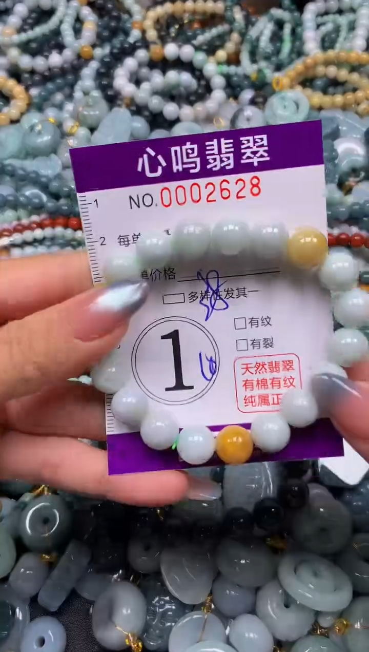 颈饰未镶嵌翡翠闪购002628