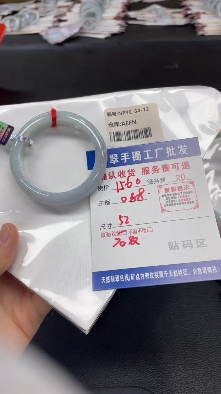 翡翠手镯未镶嵌翡翠手镯