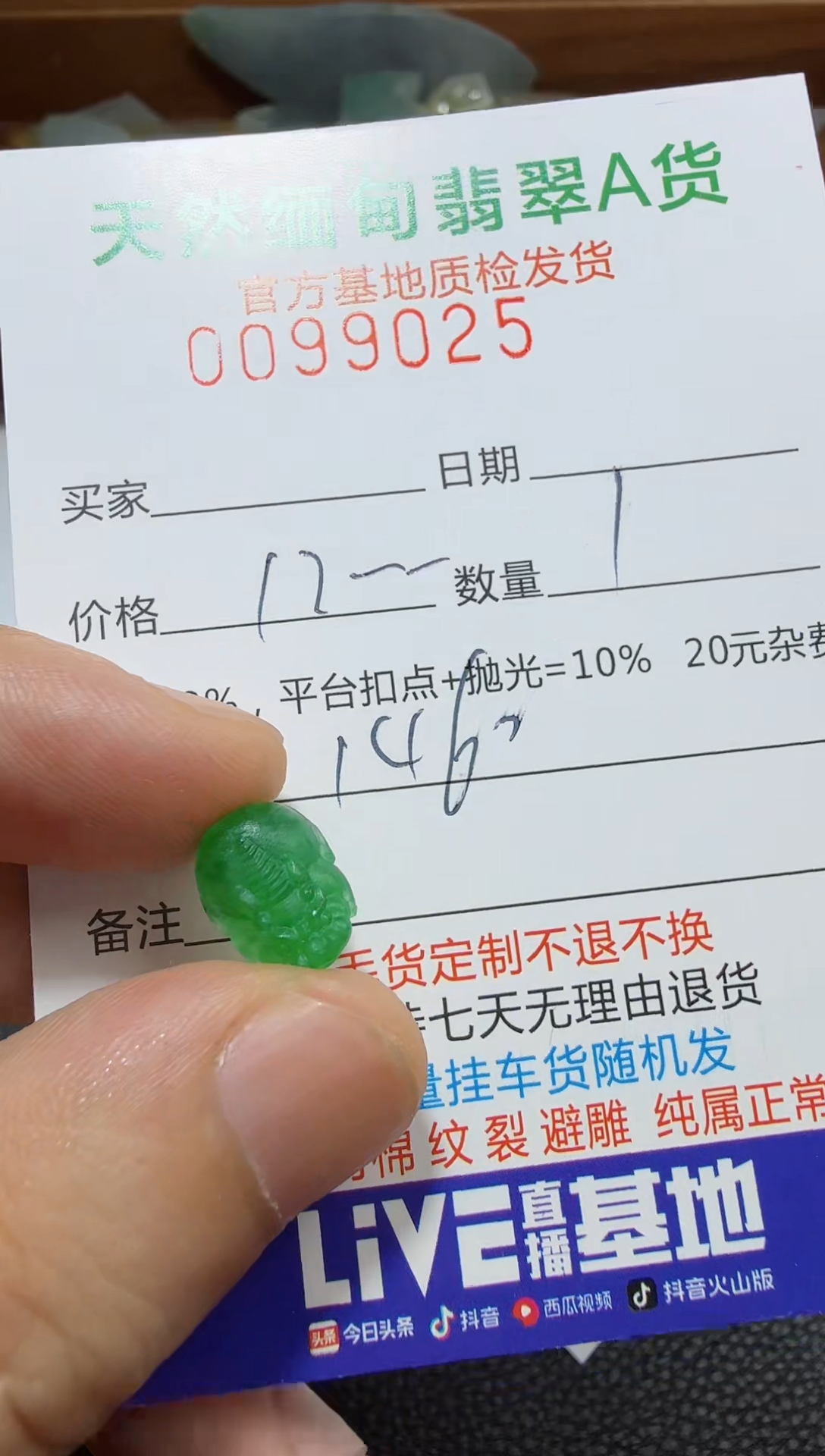 定制翡翠未镶嵌翡翠