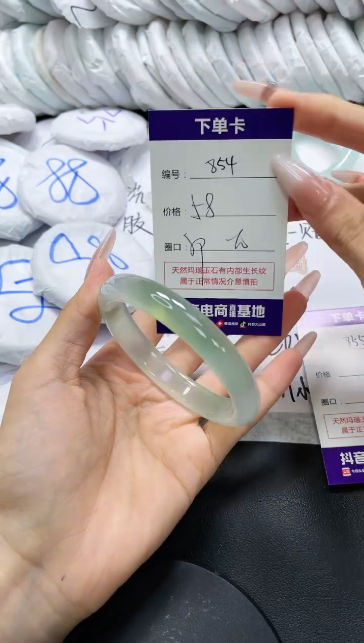 未镶嵌手镯玛瑙/玉髓854
