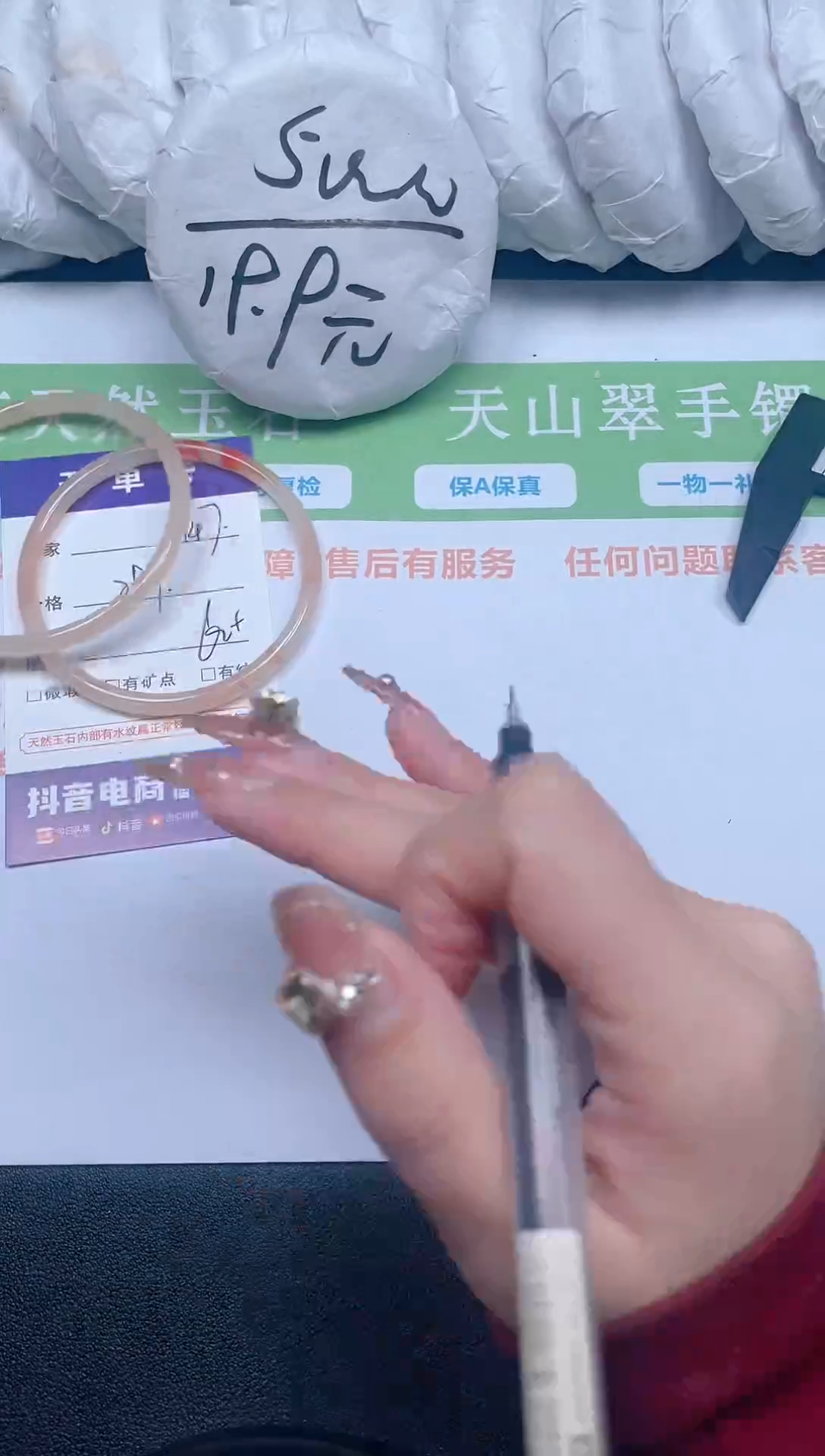 【闪购商品】石英质玉手镯未镶嵌147-62-4