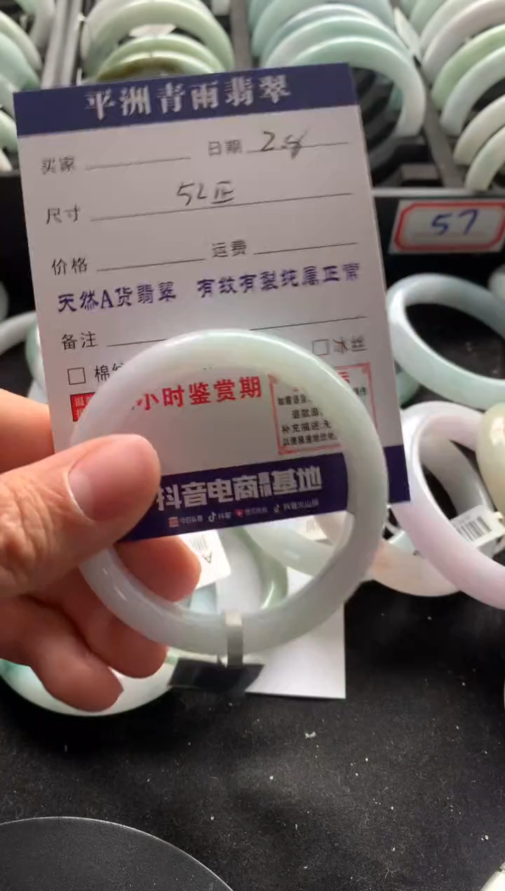 【闪购商品】翡翠手镯未镶嵌翡翠手镯