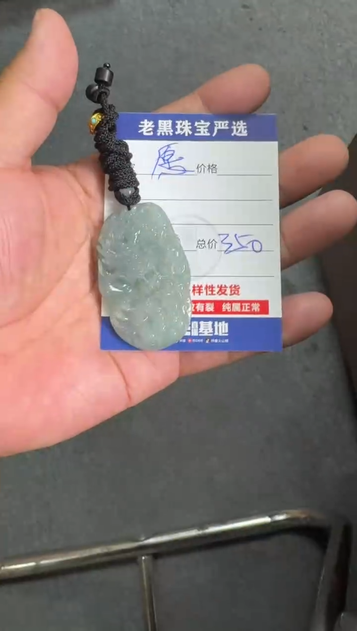 【闪购商品】翡翠颈饰未镶嵌翡翠