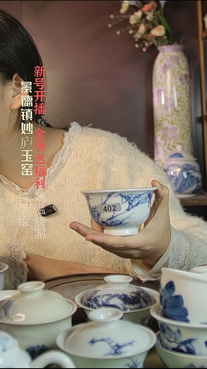 盘陶妙庐玉窑压手402微瑕